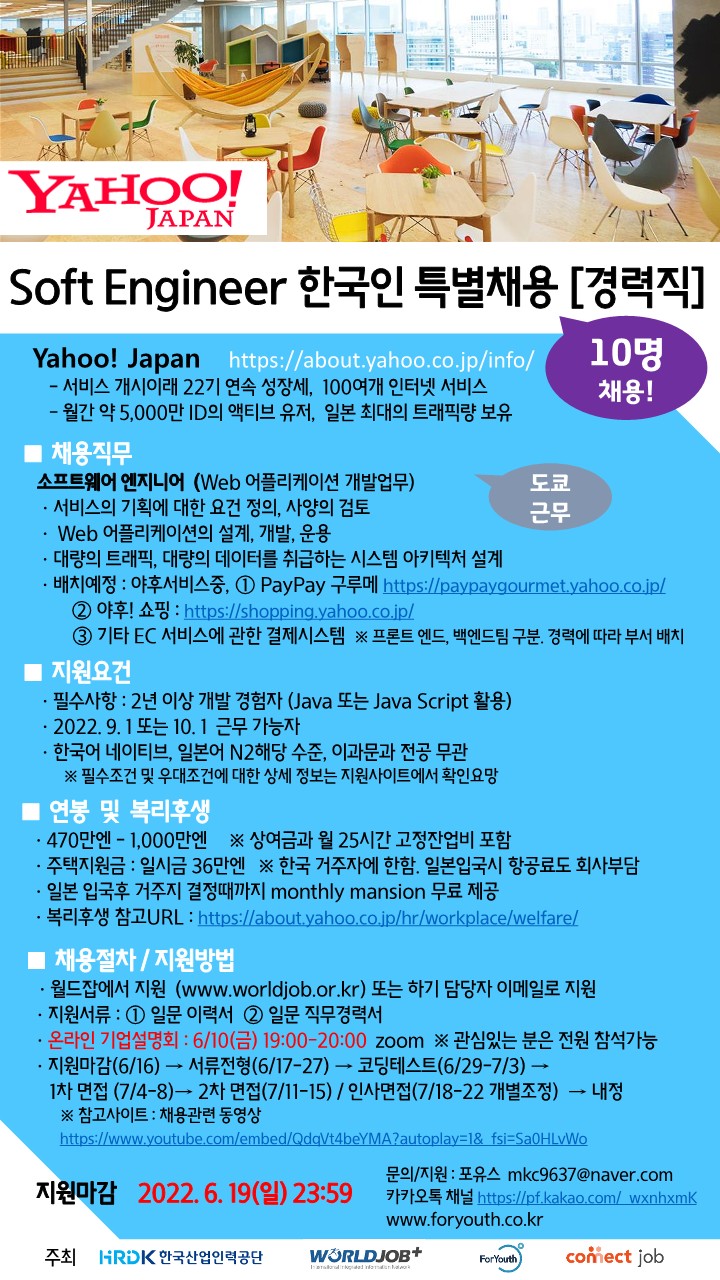 포스터_2022 야후재팬_1.jpg