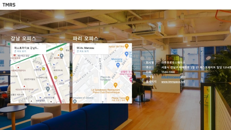 TMRS_회사소개서 v1.3.pdf_page_7.jpg