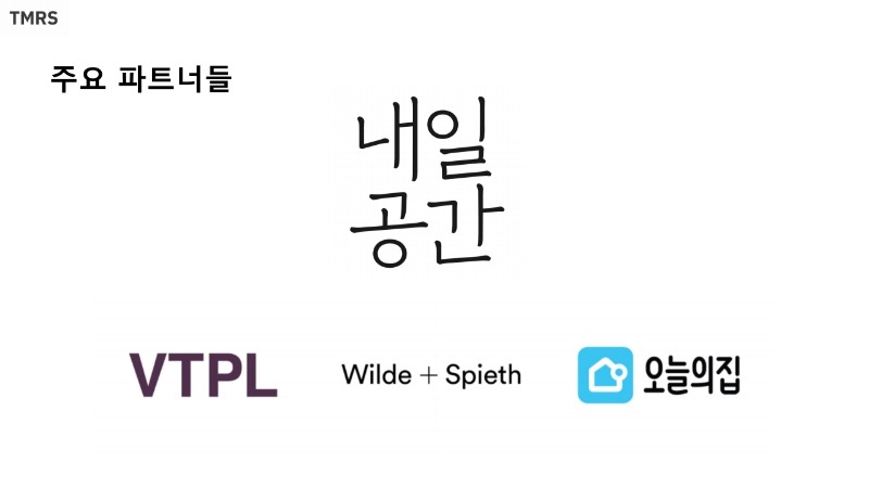 TMRS_회사소개서 v1.3.pdf_page_6.jpg