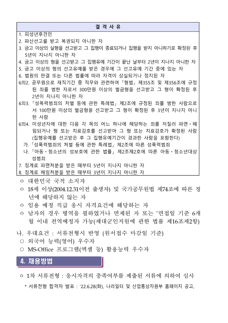 붙임_2.jpg