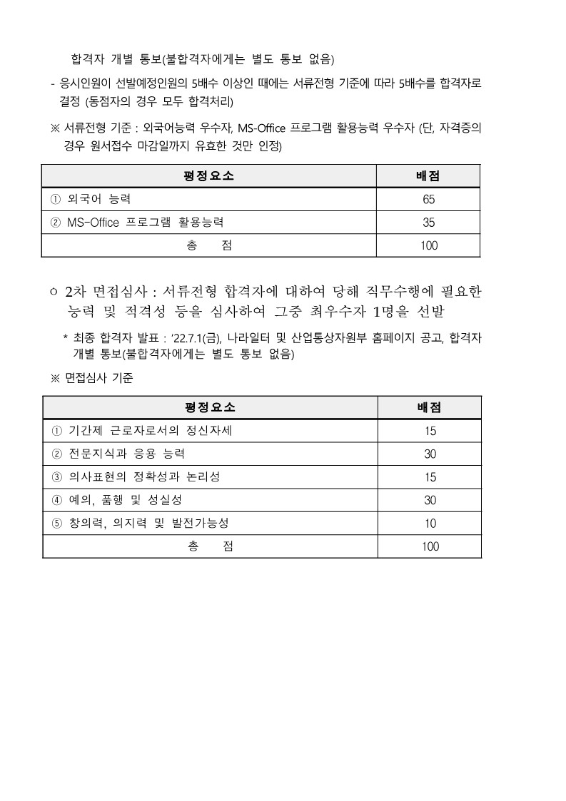 붙임_3.jpg