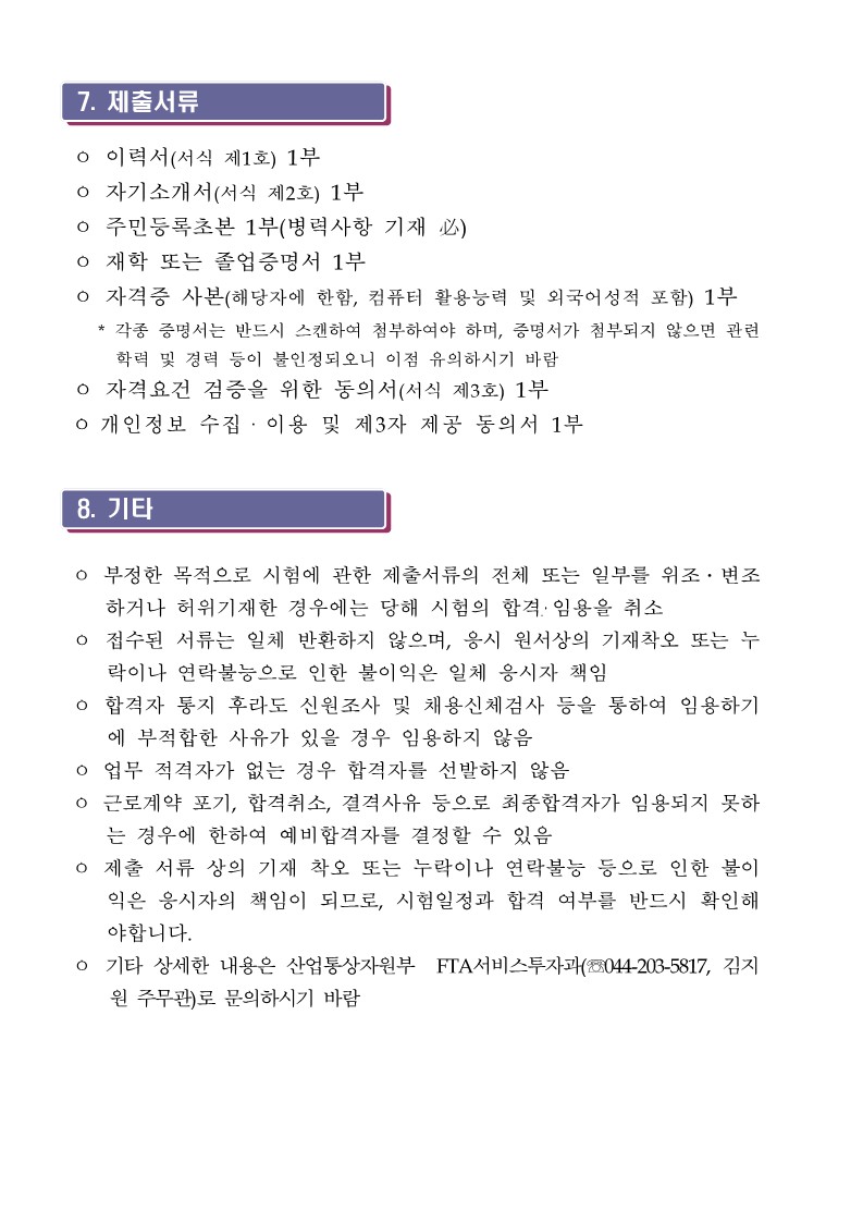 붙임_5.jpg