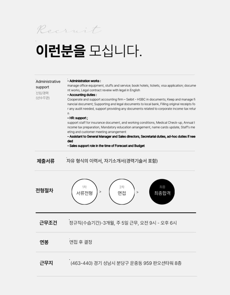 채용공고_1.jpg