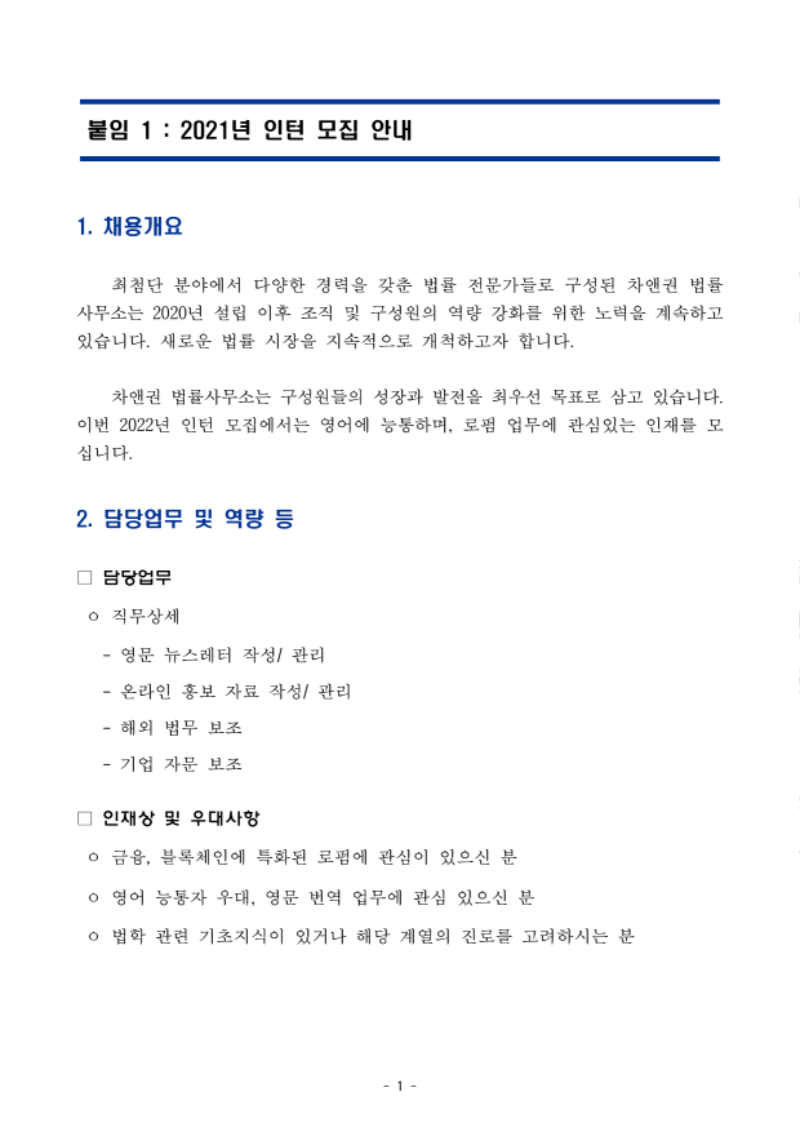 C&K_영어능통자모집공고_v1.1_220620_2.png