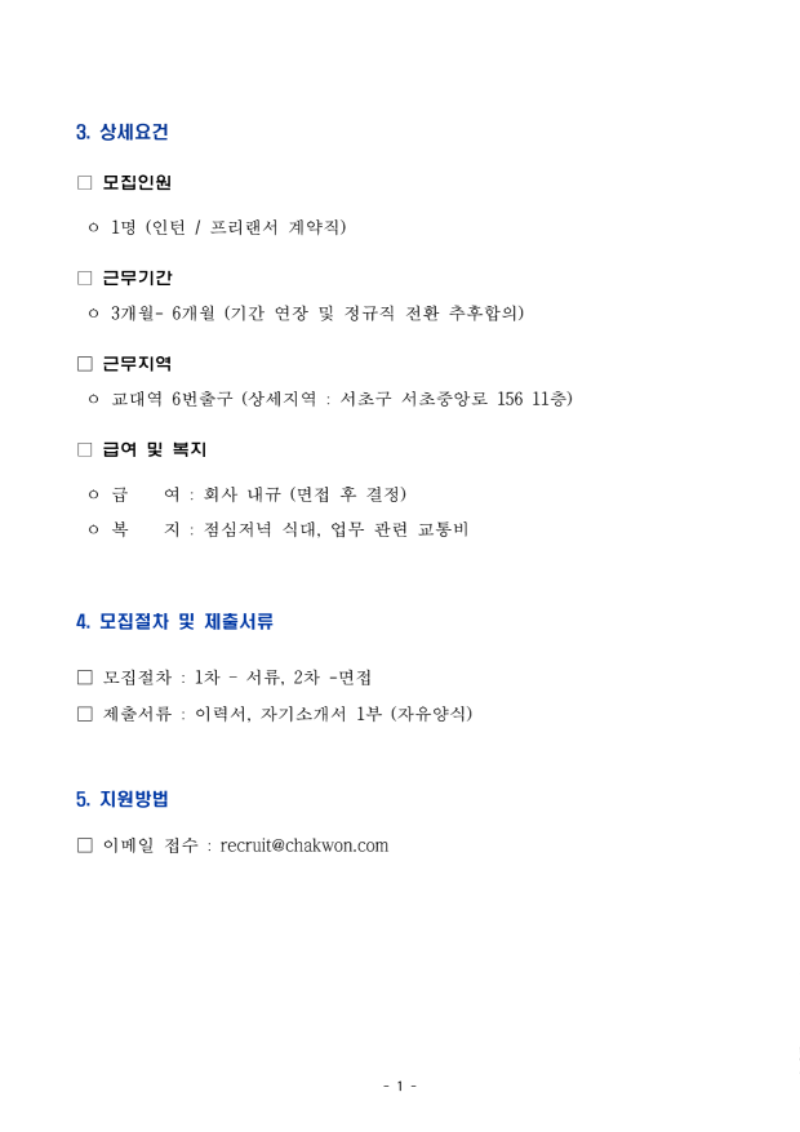 C&K_영어능통자모집공고_v1.1_220620_3.png