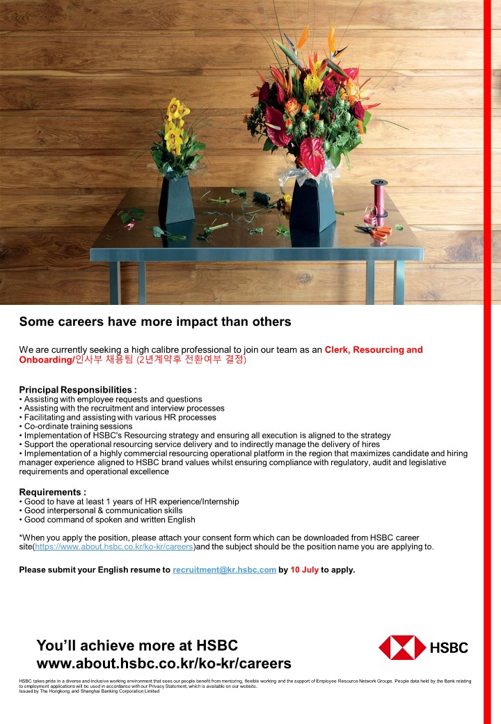2022 HSBC 채용 공고_채용팀_1.jpg