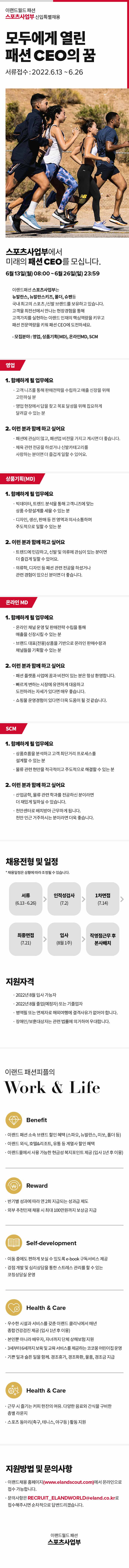2022스포츠_특별채용_직무추가(최종) (1).jpg