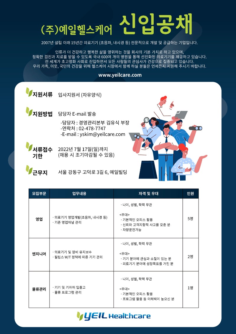 홍보공고문.jpg