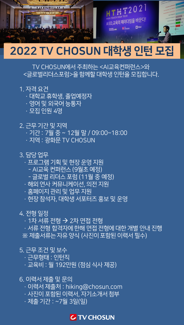 2022 하반기 인턴 모집 공고(0620).png