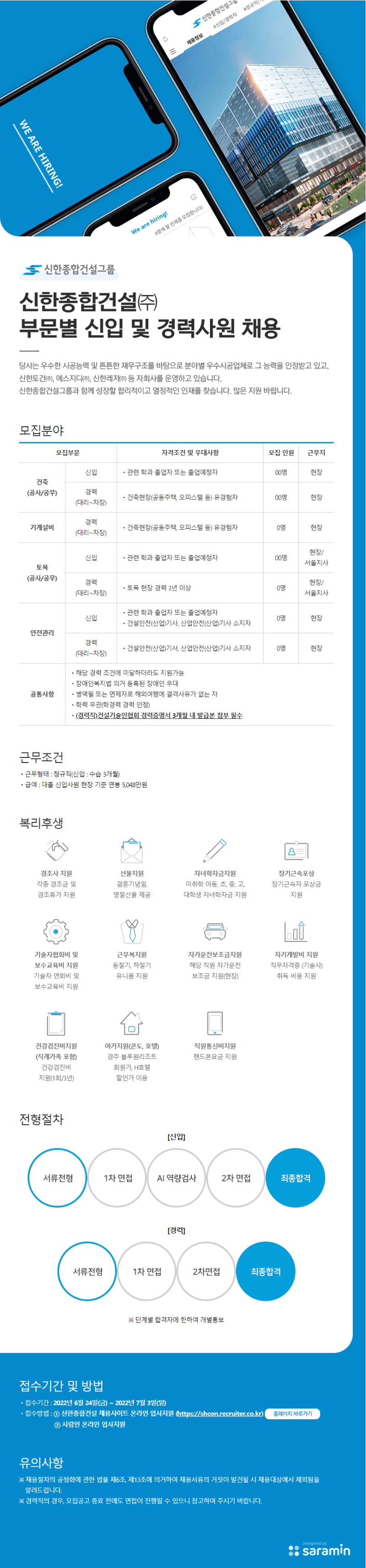 신한종합건설_최종시안_220623.png