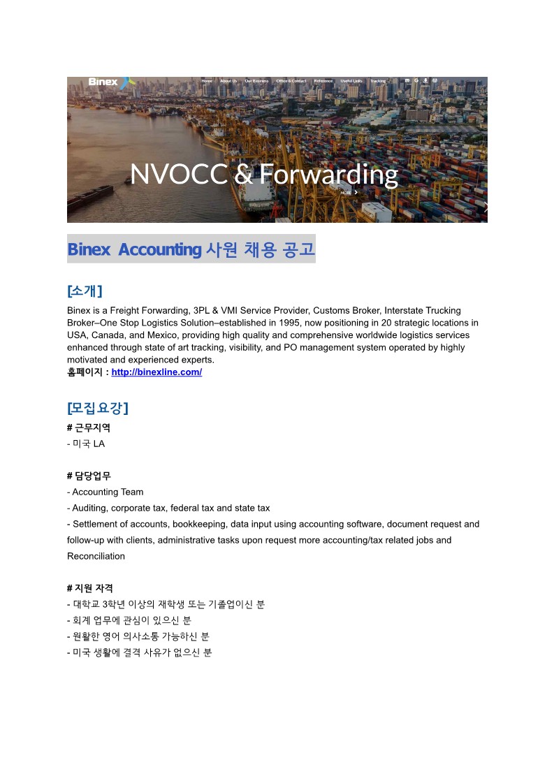 Binex_Accounting Team_채용공고_1.jpg