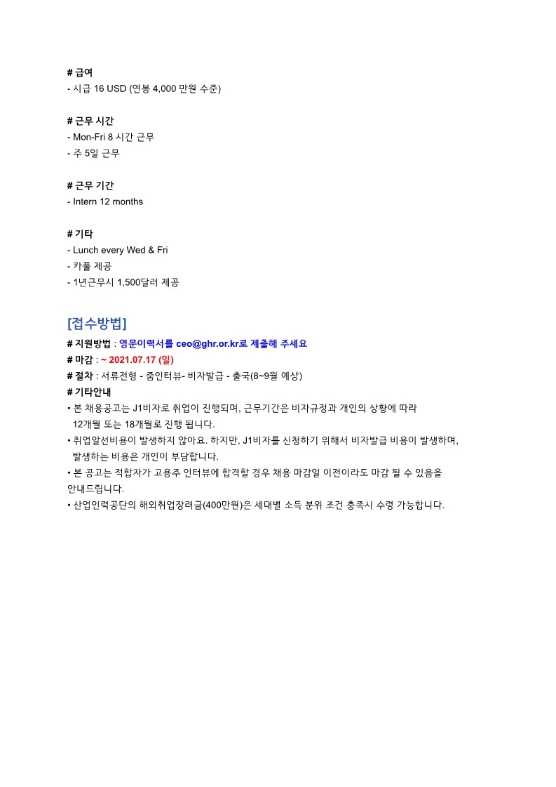 Binex_Accounting Team_채용공고_2.jpg