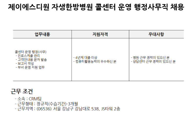 jsd1_행정사무직_220627(1).png