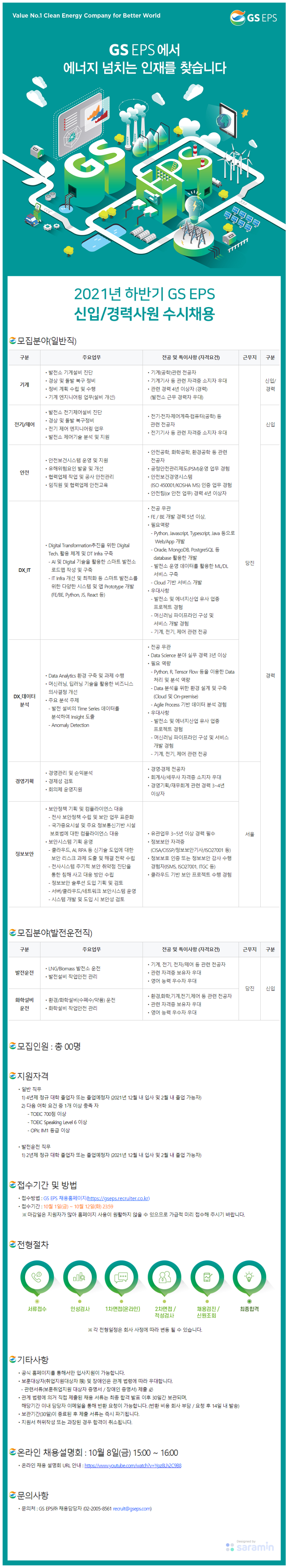gs eps_시안4.png
