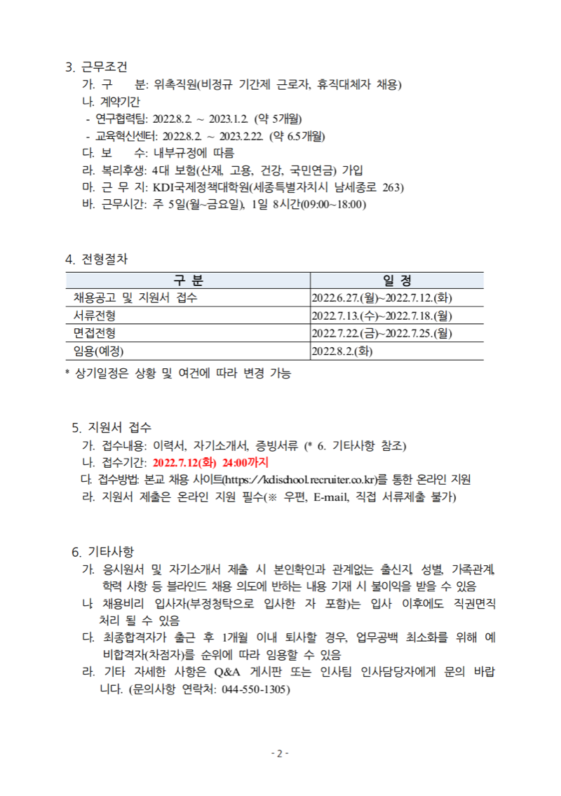 스크린샷 2022-06-29 오후 2.27.59.png