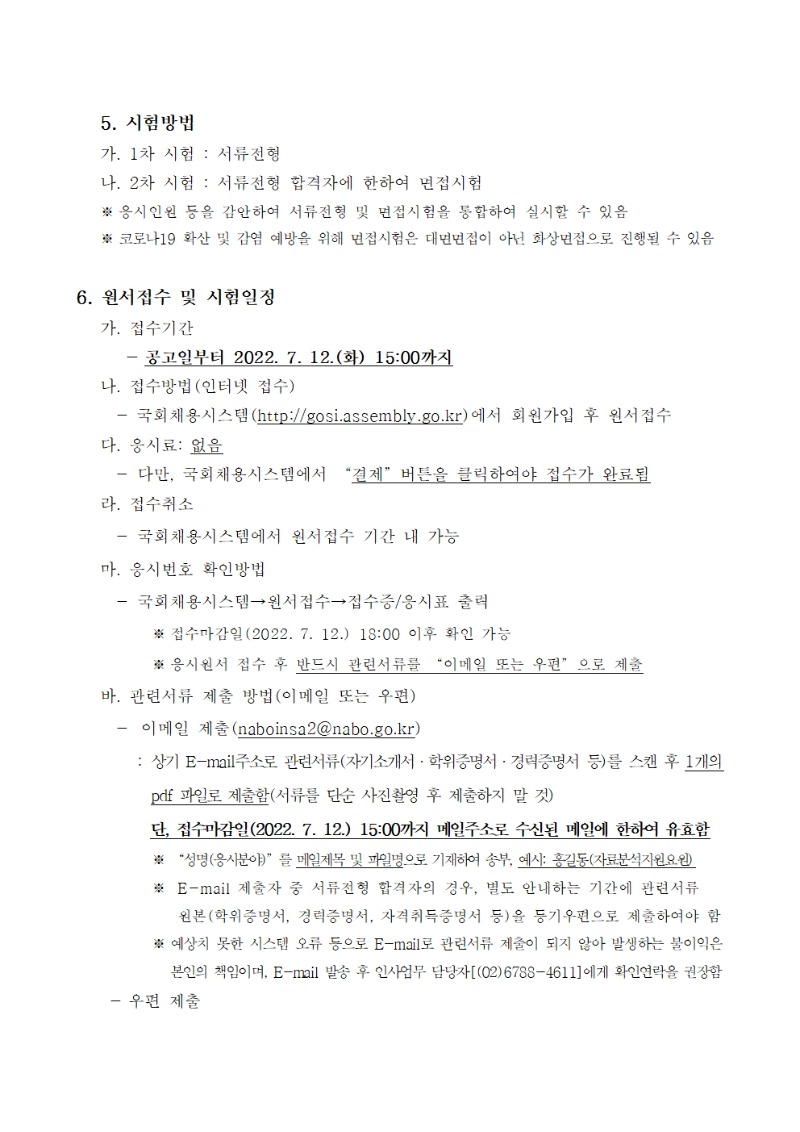 국회예산정책처002.jpg
