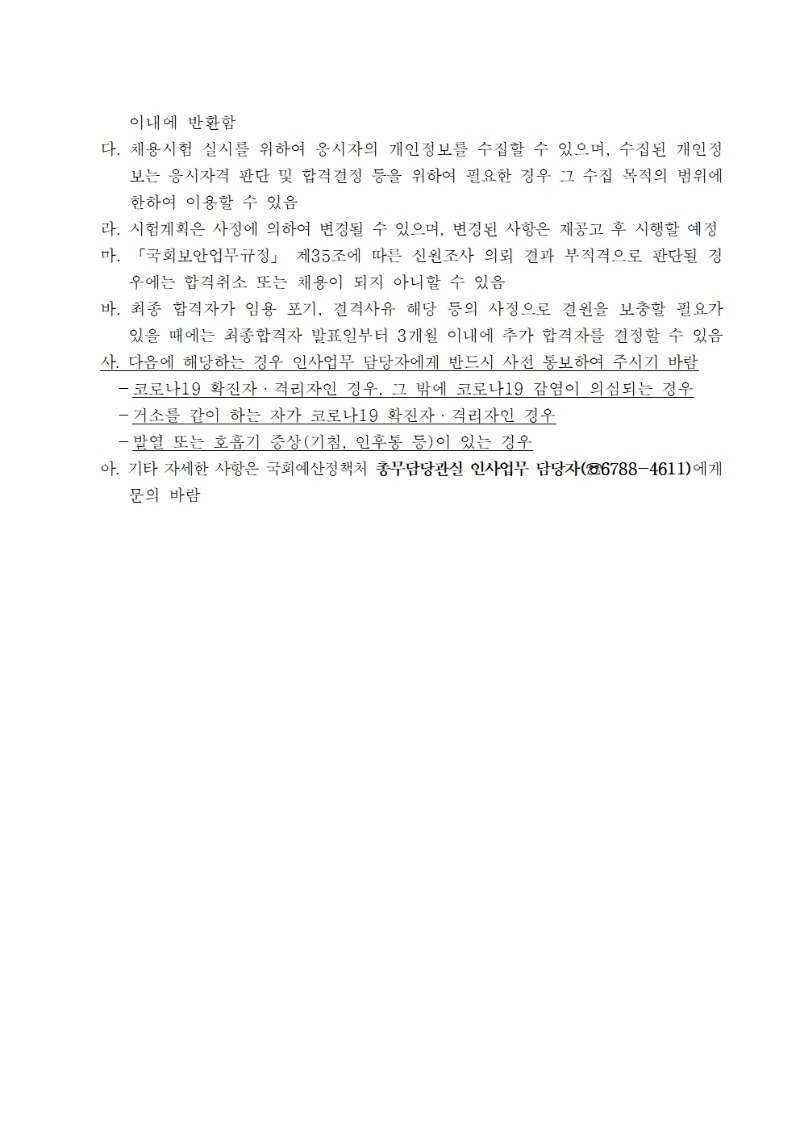 국회예산정책처004.jpg