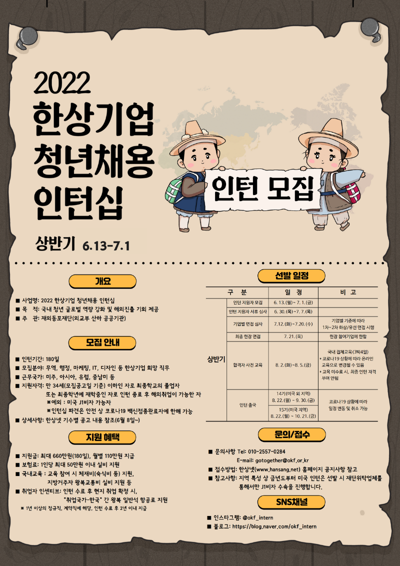 2차 모집안.png