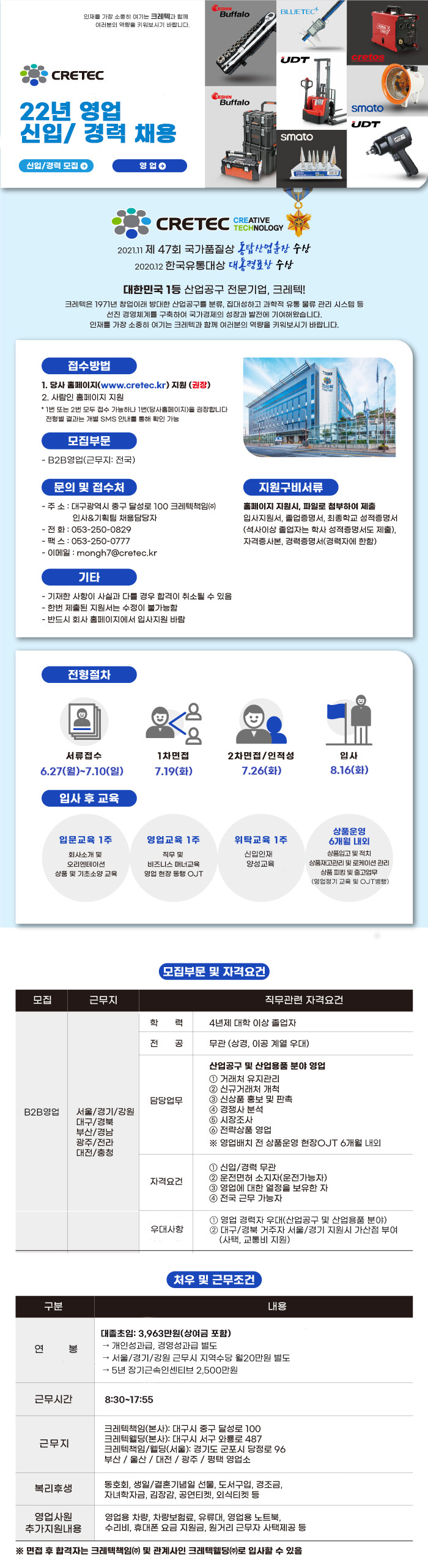 크레텍.jpg