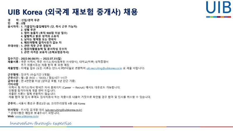 2022 UIB KOREA 외국계회사_13.jpg