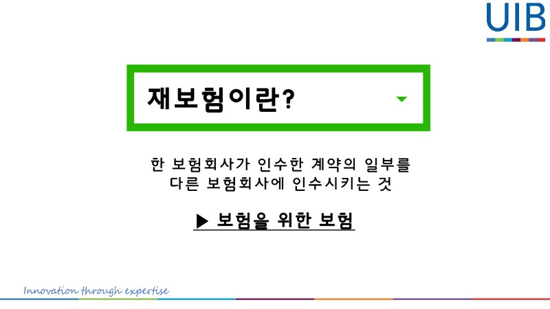 2022 UIB KOREA 외국계회사_3.jpg