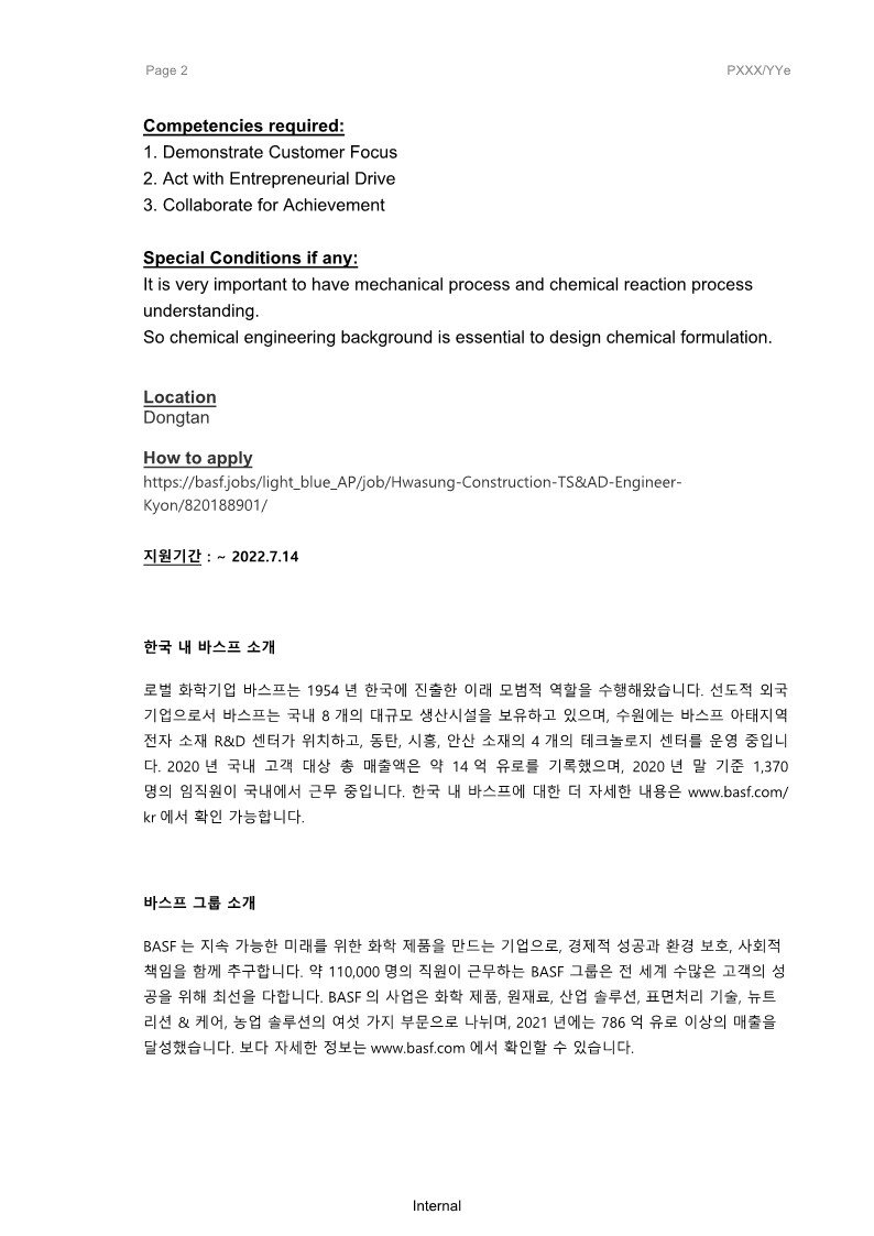 Construction TSAD Engineer 모집공고_2.jpg