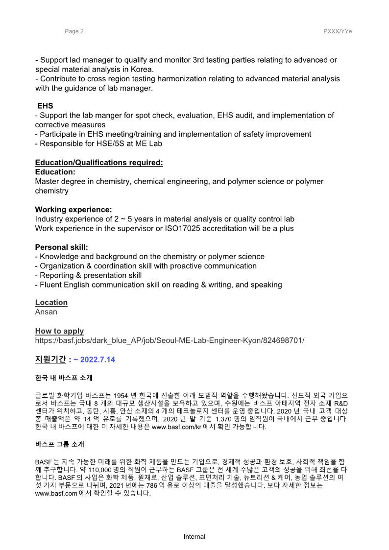 ME Lab Engineer 모집 공고_2.jpg