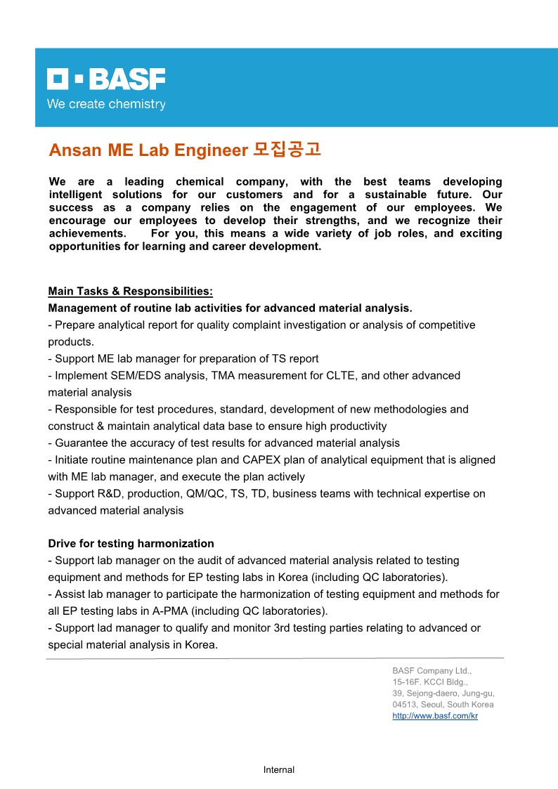 ME Lab Engineer 모집 공고_1.jpg