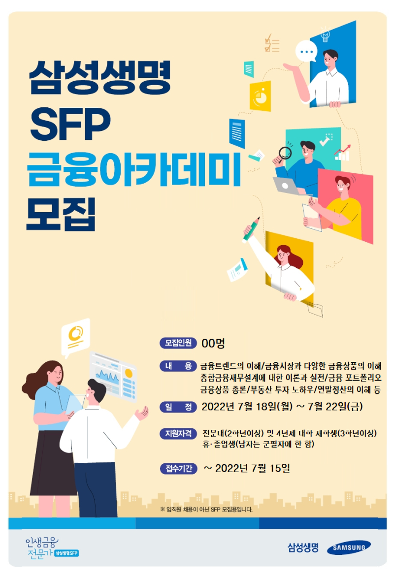 첨부2. 금융아카데미 포스터.png