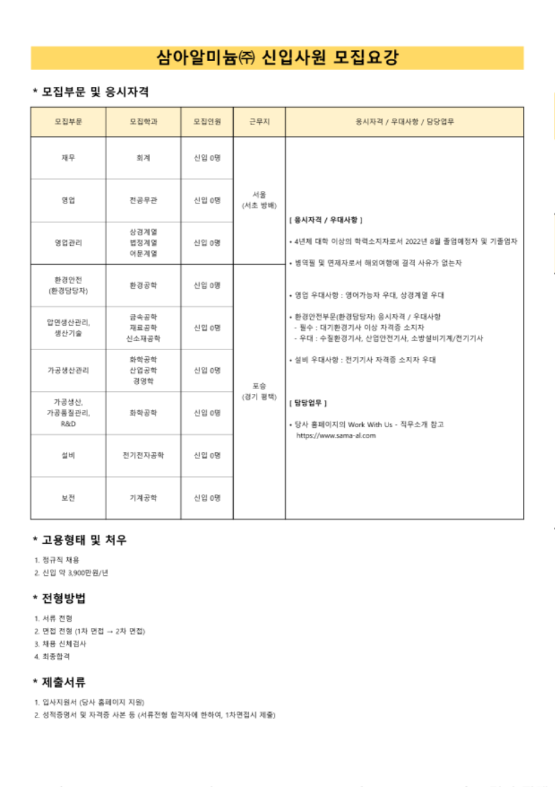 취업진로지원센터