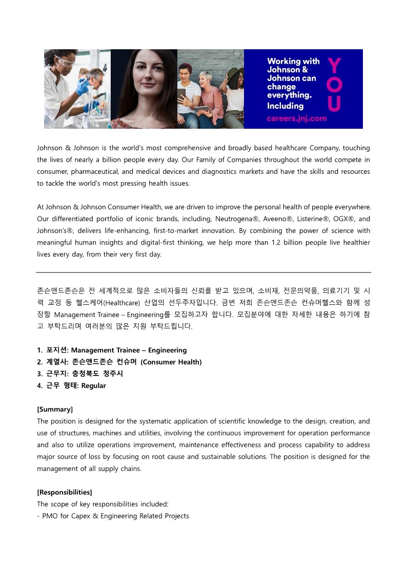 [J&J] Consumer Health Management Trainee - Engineering_1.jpg