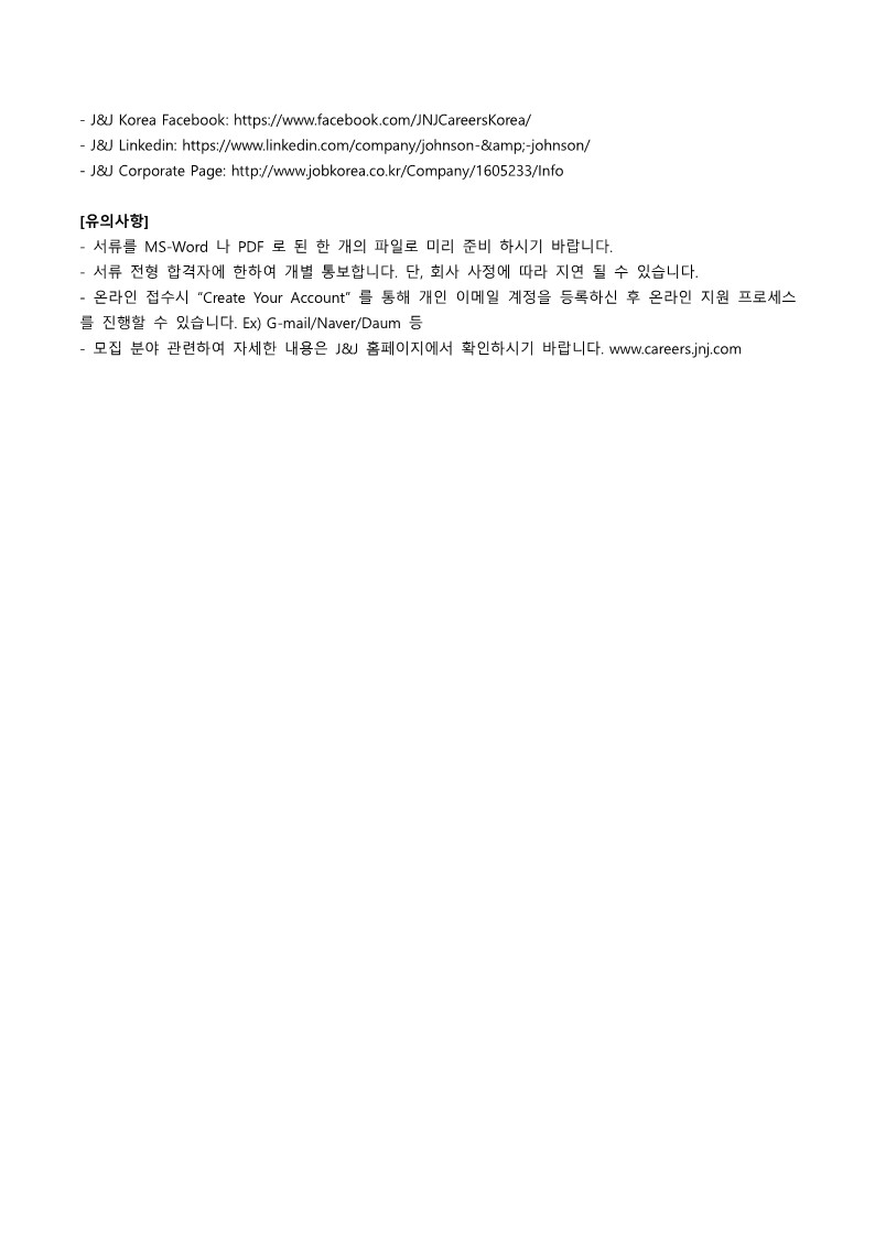 [J&J] Consumer Health Management Trainee - Engineering_3.jpg