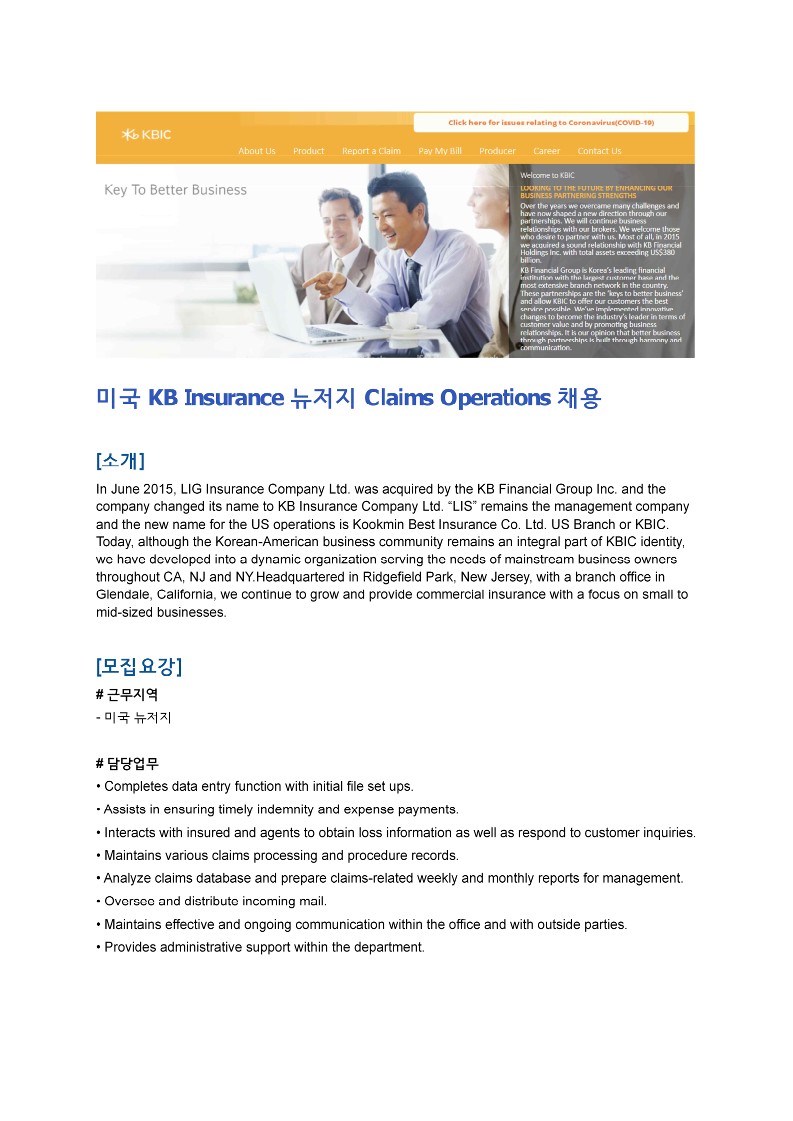 KB Insurance 뉴저지 Claims Operations_1.jpg