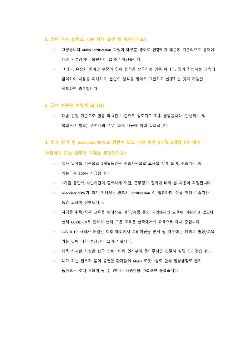 Associate Mako Product Specialist (MPS) 채용에 관한 모든 것_3.jpg