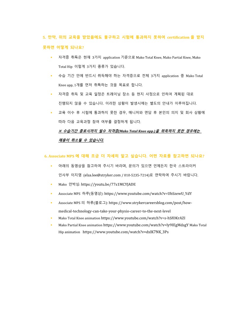 Associate Mako Product Specialist (MPS) 채용에 관한 모든 것_4.jpg