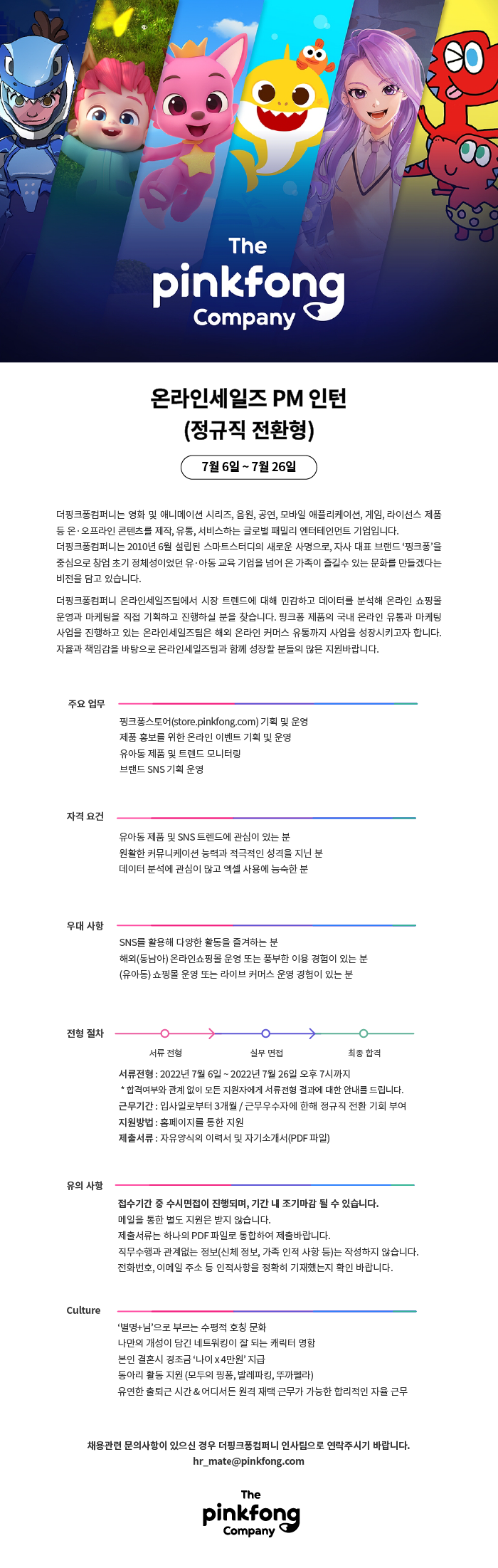 온라인세일즈 인턴-01.png