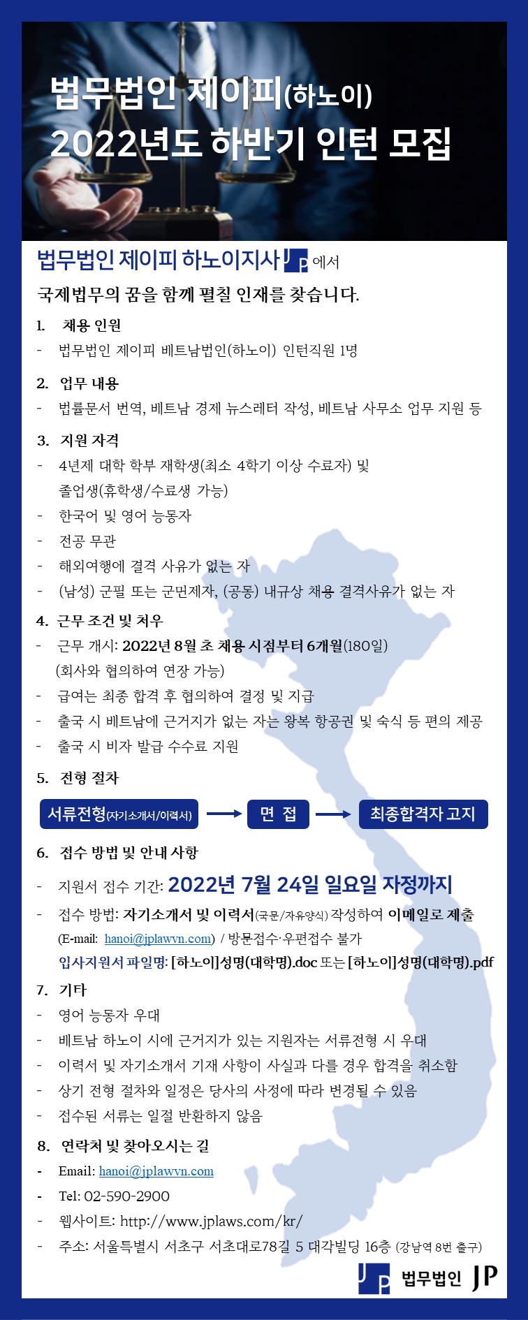 인턴 모집 포스터 양식_2022년 하반기.jpg
