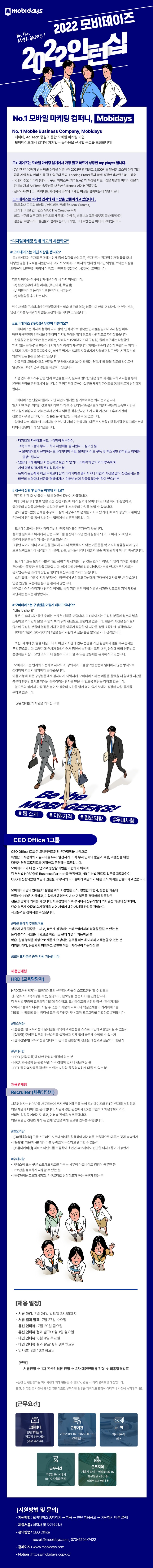 2022-8월-CO1-5기-인턴십-공고.jpg