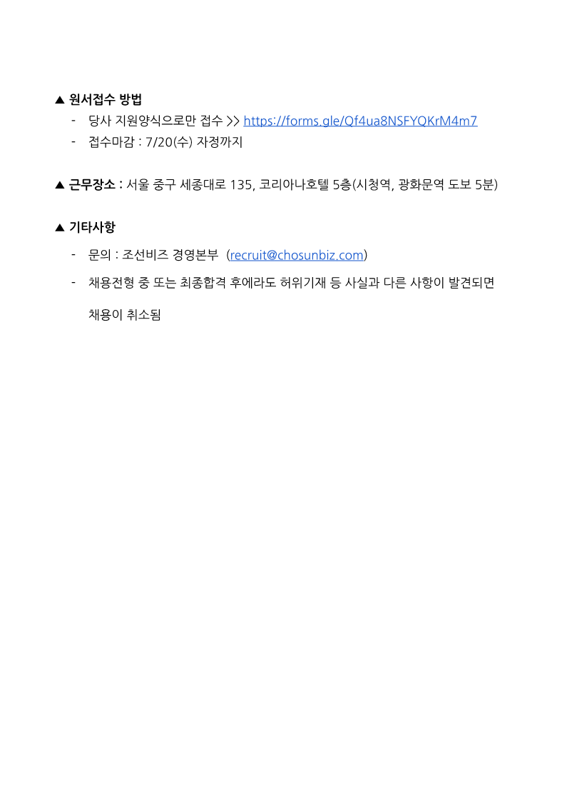 조선비즈_편집기자 채용공고(2차)_20220711_2.png