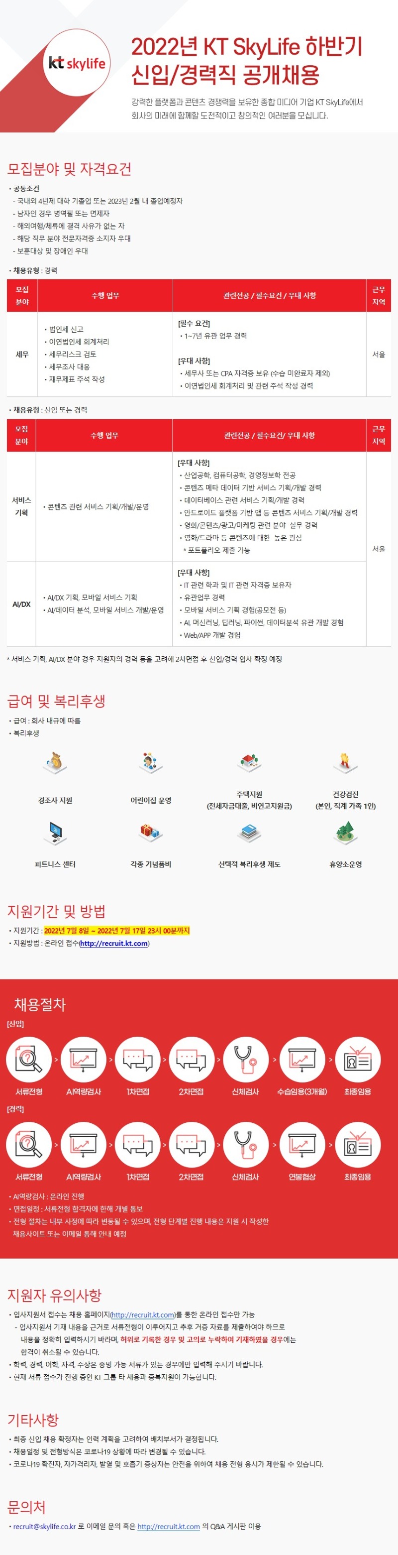 2022년 하반기 채용공고 이미지_최종.jpg