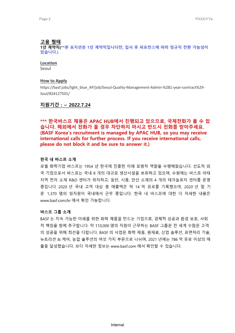 Quality Management 1 year(정규직 전환 가능) _2.jpg