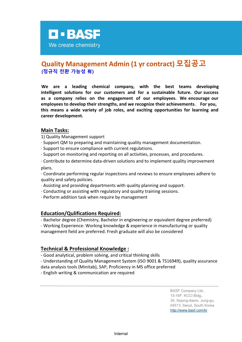 Quality Management 1 year(정규직 전환 가능) _1.jpg