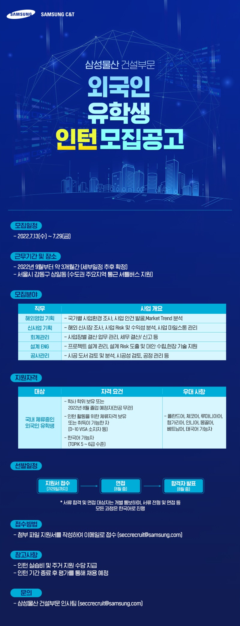 인턴십 모집 공고(이미지).jpg