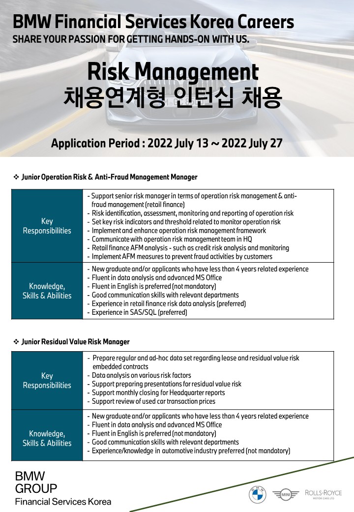 BMWFS Risk Management 채용연계형 인턴십_1.jpg