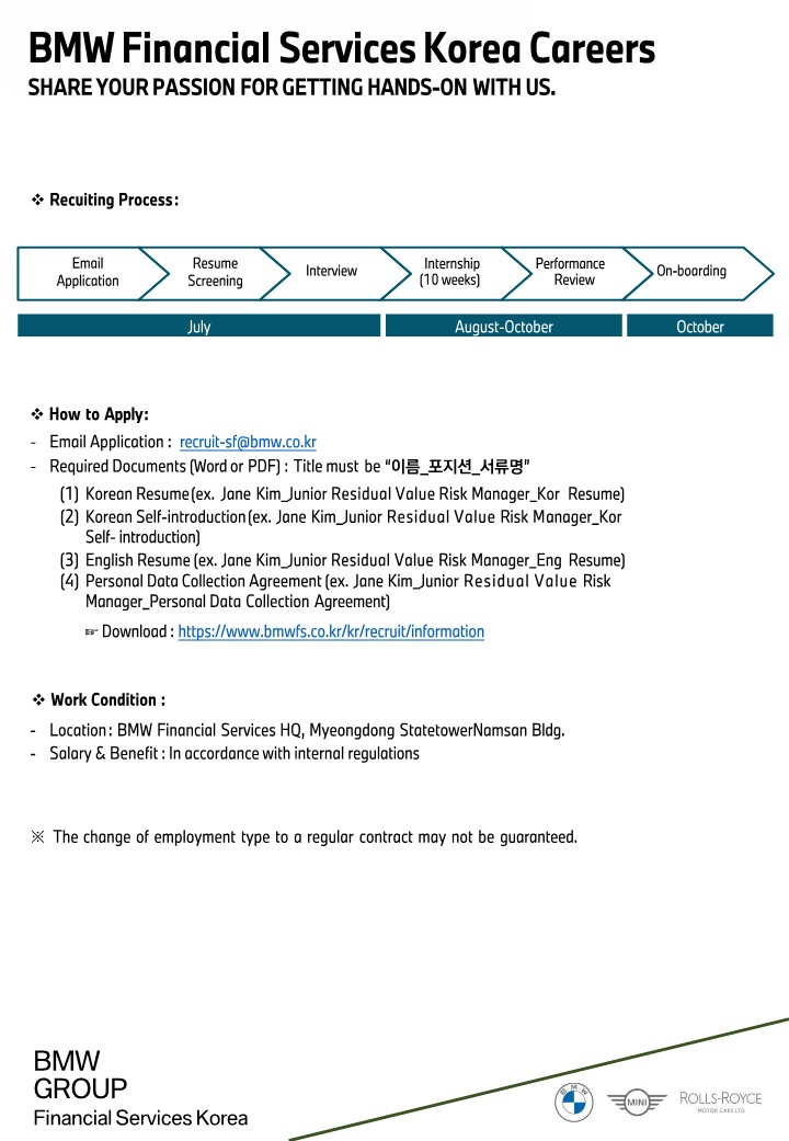 BMWFS Risk Management 채용연계형 인턴십_2.jpg