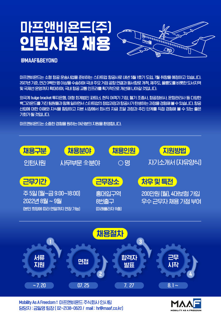 인턴공고_A4.png