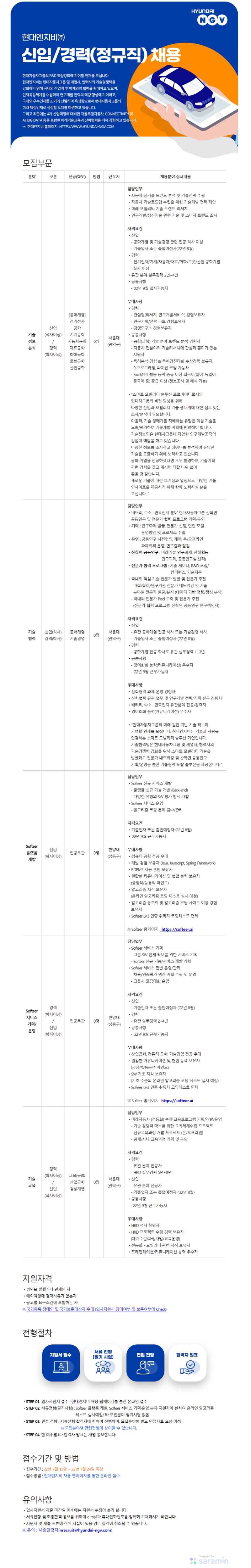 현대엔지비_2207_버튼x_수정.png