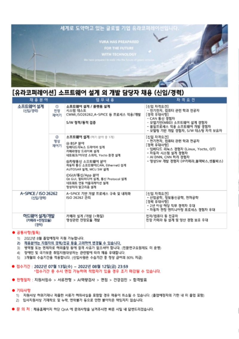 모집공고문(r&d) 상시공고(pm추가).jpg