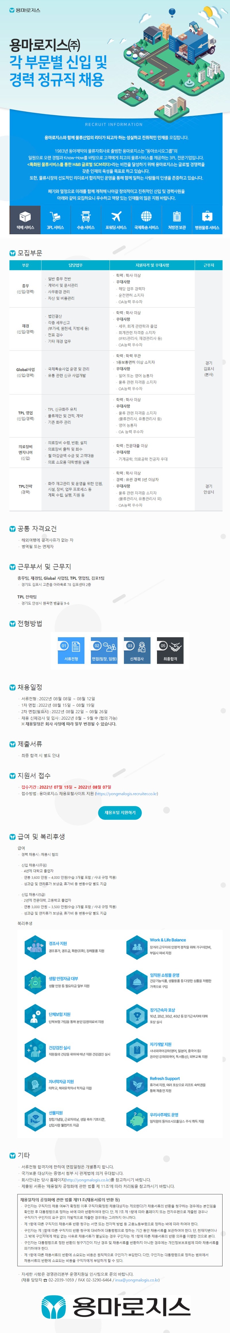 채용공고.jpg