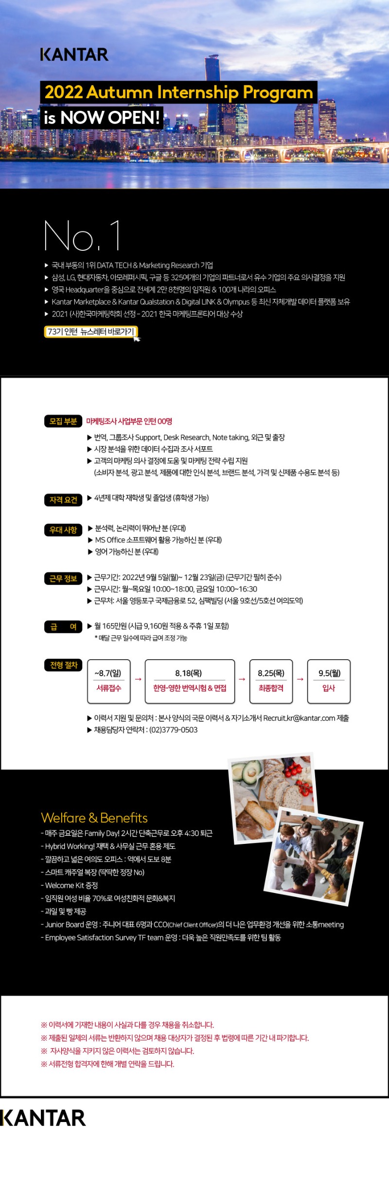 2022-채용공고-75기-수정본.jpg